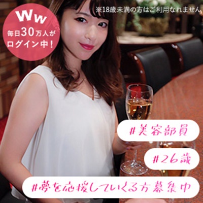 ワクワクメール